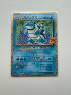 Blastoise Holo 003/025 s8a-P 25th Anniversary, Ophalen of Verzenden, Nieuw, Losse kaart