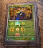 Tangela 114/165 Masterball Reverse - Japans - Pokémon 151, Verzenden, Zo goed als nieuw, Losse kaart, Foil