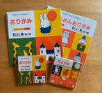 4 pakjes origami papier, Ophalen of Verzenden, Nieuw