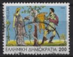 1995 Griekenland zegel Δ200 serie Argonauts' Expedition, Ophalen of Verzenden, Griekenland, Gestempeld