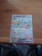 Chinese kaart, Hobby en Vrije tijd, Verzamelkaartspellen | Pokémon, Ophalen of Verzenden, Zo goed als nieuw