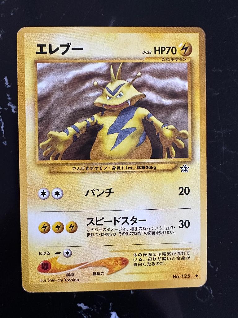 Electabuzz, Ophalen of Verzenden, Zo goed als nieuw, Losse kaart