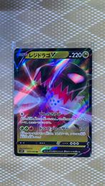Regidrago, Hobby en Vrije tijd, Verzamelkaartspellen | Pokémon, Ophalen of Verzenden, Nieuw