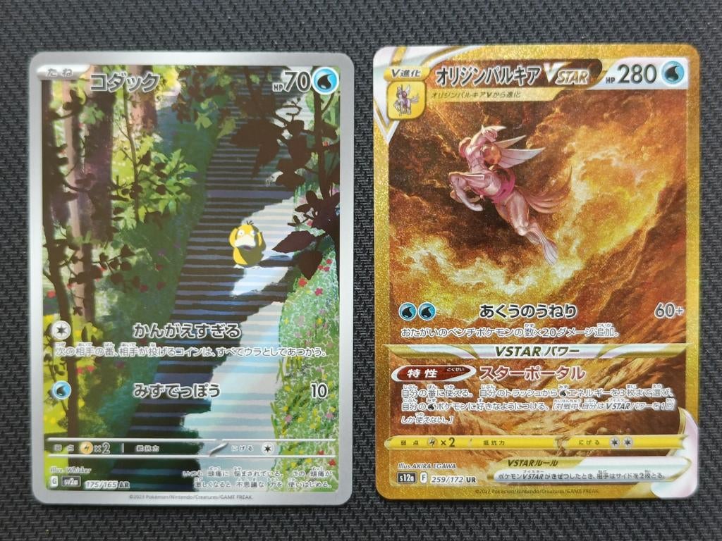 Pokemon kaarten - Japanse hitjes - Palkia & Psyduck, Ophalen of Verzenden, Nieuw, Meerdere kaarten, Foil
