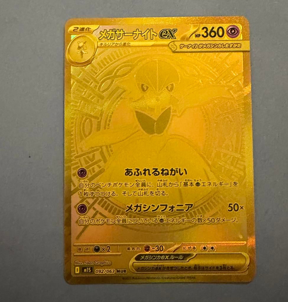 Mega Gardevoir ex Japans, Ophalen of Verzenden, Zo goed als nieuw