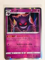 Pokemon Gengar 048/172 holo Japans, Hobby en Vrije tijd, Verzamelkaartspellen | Pokémon, Ophalen of Verzenden, Zo goed als nieuw