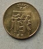 Macau, 20 avos 1982, Ophalen of Verzenden, Zuidoost-Azië, Losse munt