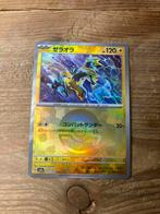 Zeraora pokeball pokémon terastal festival, Hobby en Vrije tijd, Verzamelkaartspellen | Pokémon, Ophalen of Verzenden, Zo goed als nieuw