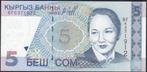 Kyrgyzstan 5 Som ND 1994, Ophalen of Verzenden, Los biljet