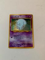 Wobbuffet Neo 2 Holo 1996 Pokemon kaart NM, Ophalen of Verzenden, Zo goed als nieuw, Losse kaart, Foil