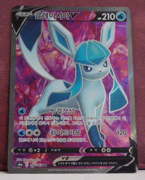Glaceon V Full Art 076-069 Eevee Heroes Pokèmon Kaart, Hobby en Vrije tijd, Verzamelkaartspellen | Pokémon, Nieuw, Losse kaart
