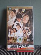 Magic dragon pearl - VCD, Vanaf 12 jaar, Ophalen of Verzenden, Gebruikt, Science Fiction en Fantasy