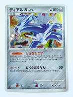 Pokémon - Dialga - 071/092 - Holo - Japans, Foil, Losse kaart, Zo goed als nieuw, Verzenden