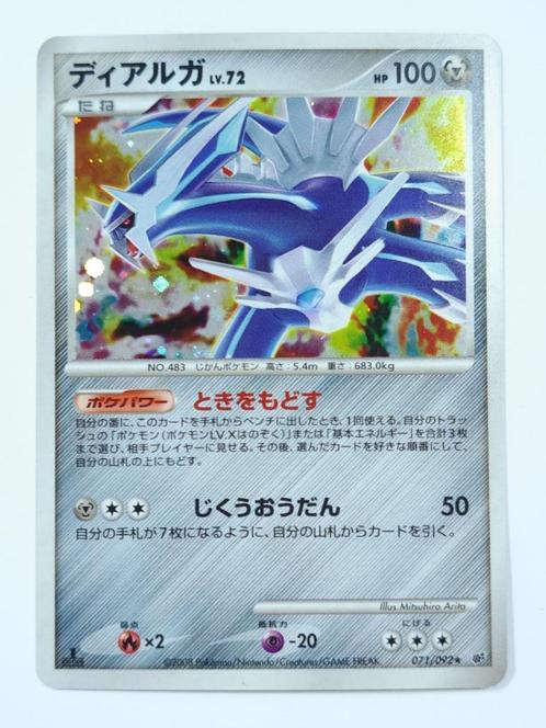 Pokémon - Dialga - 071/092 - Holo - Japans, Hobby en Vrije tijd, Verzamelkaartspellen | Pokémon, Zo goed als nieuw, Losse kaart