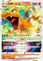 Charizard VSTAR 014/172 RRR S12a VSTAR Universe Pokemon, Hobby en Vrije tijd, Verzamelkaartspellen | Pokémon, Verzenden, Zo goed als nieuw