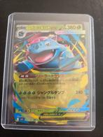 Venusaur EX - Mega Brave - 003/063 - NM, Ophalen of Verzenden, Zo goed als nieuw, Losse kaart, Foil