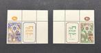 Israël | 1950, Joods Nieuwjaar, PF, FT met extra velrand, Ophalen of Verzenden, Postfris, Midden-Oosten