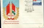 c546 Sovjet Unie 1984  Vilnius Letland Vlaggen, Onbeschreven, Ophalen, Europa