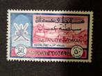 Oman, Ophalen of Verzenden, Gestempeld, Midden-Oosten