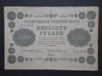 500 Roebel 1918 Rusland p-94(10), Postzegels en Munten, Verzenden, Rusland, Los biljet