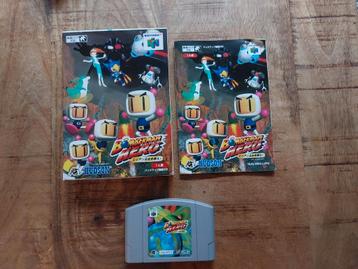 BOMBERMAN HERO voor de Japanse Nintendo 64. beschikbaar voor biedingen