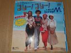 Boney M. - Hooray! It's A Holi-Holiday Zeldzame Promo Japan, Ophalen of Verzenden, Zo goed als nieuw