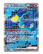 Iron Crown ex SAR 214/187 sv8a Terastal Festival ex Pokemon, Verzenden, Zo goed als nieuw, Losse kaart