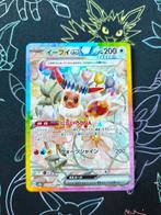 Pokemon Eevee EX SAR Japanese Terastal Festival, Ophalen of Verzenden, Nieuw, Losse kaart, Foil