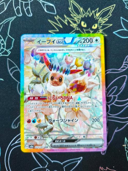 Pokemon Eevee EX SAR Japanese Terastal Festival, Hobby en Vrije tijd, Verzamelkaartspellen | Pokémon, Nieuw, Losse kaart, Foil