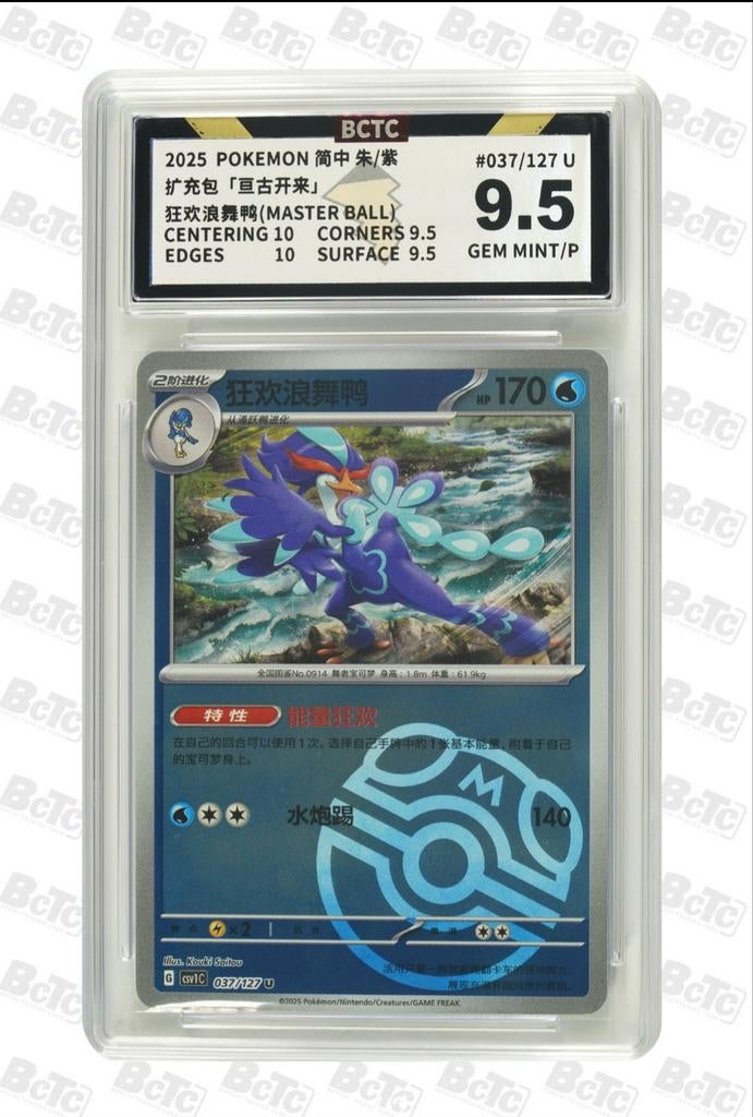 Pokémon Quaquaval Master Ball  BCTC Graded 9.5- 037/127, Ophalen of Verzenden, Losse kaart