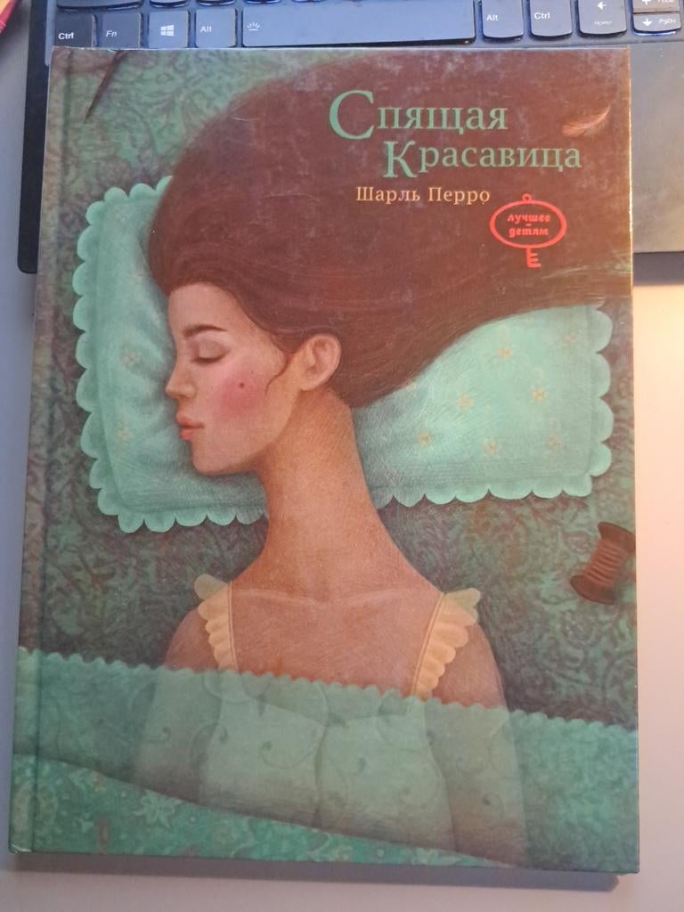Sprookjesboek "Спящая красавица" (Doornroosje), Boeken, Sprookjes en Fabels, Ophalen of Verzenden