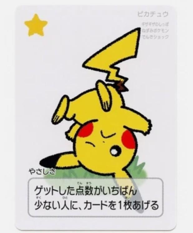 Pokemon Taruka Pikachu Promo Kaart Japan Origineel NM, Hobby en Vrije tijd, Verzamelkaartspellen | Pokémon, Verzenden, Nieuw, Losse kaart