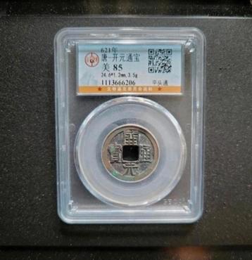 Zeldzame Antieke Chinese Munt – Kaiyuan Tongbao (621 n.Chr.) beschikbaar voor biedingen
