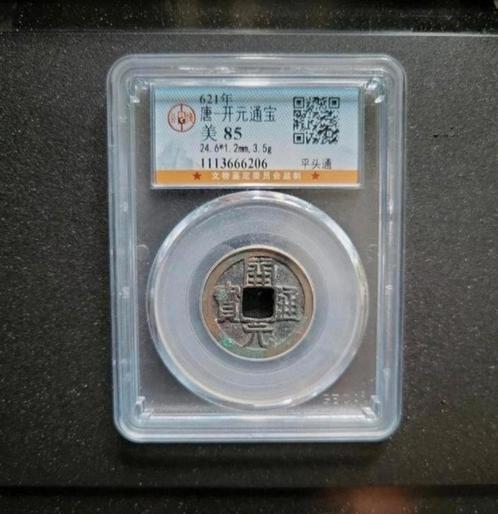 Zeldzame Antieke Chinese Munt – Kaiyuan Tongbao (621 n.Chr.), Postzegels en Munten, Edelmetalen en Baren, Zilver, Ophalen of Verzenden