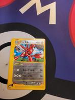 Pokemon scizor P-P 037 promo, Nieuw, Ophalen of Verzenden, Losse kaart