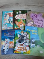 6 Russische Kinderboeken, Ophalen of Verzenden, Gelezen, Diverse, Sprookjes