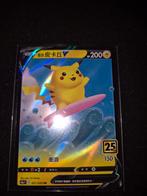 Pikachu Chinees 25th Anniversary, Hobby en Vrije tijd, Verzamelkaartspellen | Pokémon, Ophalen of Verzenden, Zo goed als nieuw