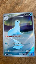 Dewgong AR, Ophalen of Verzenden, Zo goed als nieuw