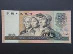 50 Yuan 1990 China p888b UNC, Verzenden, Centraal-Azië, Los biljet