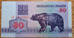 45# Wit Rusland 50 Rublei 1992 P7, Postzegels en Munten, Bankbiljetten | Europa | Niet-Eurobiljetten, Rusland, Verzenden