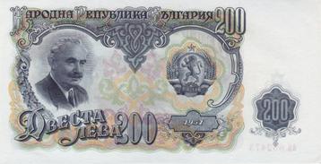 BULGARIA 200 LEVA 1957 Prachtig/UNC beschikbaar voor biedingen