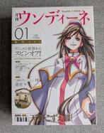 Aria Monthly Undine 1 Book+Figure, Eén comic, Verzenden, Gelezen, Japan (Manga)