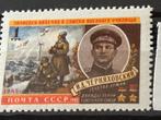 Sovjet-Unie 1960, Ophalen of Verzenden, Postfris