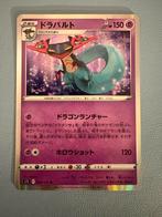 Pokemon Dragapult 054/100 holo Japans, Hobby en Vrije tijd, Verzamelkaartspellen | Pokémon, Ophalen of Verzenden, Zo goed als nieuw