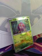 venonat sv2a 048/165 Reverse Pokémon 151 ja, Nieuw, Ophalen of Verzenden, Losse kaart
