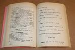 Chinese Medicijnen — Engels-Chinees [1990], Ophalen of Verzenden, Gelezen, Overige onderwerpen, Instructieboek
