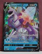 Origin Forme Palkia V 027-172 Vstar Universe Pokémon Kaart, Hobby en Vrije tijd, Verzamelkaartspellen | Pokémon, Verzenden, Nieuw