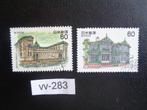 japan - moderne westerse architectuur 1984 (vv-283), Ophalen of Verzenden, Gestempeld