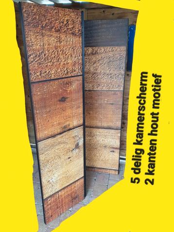 Kamerscherm met aan 2 kanten houtmotief
. beschikbaar voor biedingen
