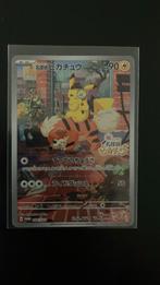 Pokemon detective pikachu promo japans unsealed nm/mint, Hobby en Vrije tijd, Verzamelkaartspellen | Pokémon, Ophalen of Verzenden